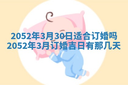 毛姓2026/03/19出生女宝宝起名全攻略：名字推荐与禁忌字分析