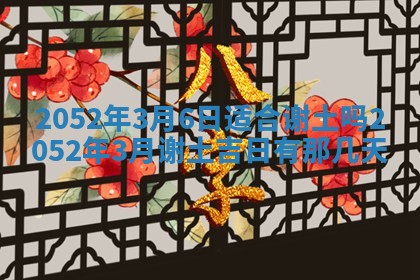 毛姓2026/03/19出生女宝宝起名全攻略：名字推荐与禁忌字分析