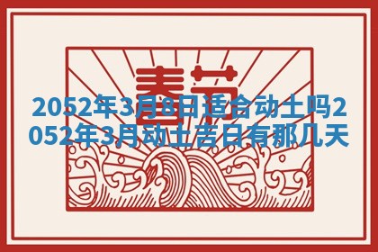 2026年01月17日打麻将财神吉位,黄历财神方位查询