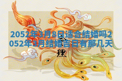 01月18日打麻将财神吉位查询