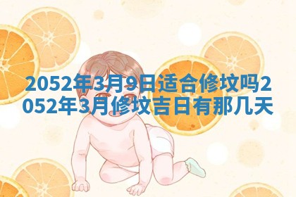 毛姓2026/03/19出生女宝宝起名全攻略：名字推荐与禁忌字分析