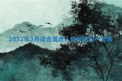 01月18日打麻将财神吉位查询