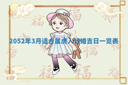 01月18日打麻将财神吉位查询