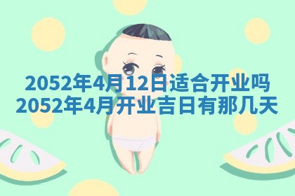 2026.03.15生的贾姓女宝宝取名常见误区与高分名字推荐