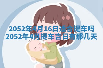 2026年01月21日财神方位,每日查询