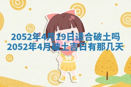 2026年01月17日打麻将财神吉位,黄历财神方位查询