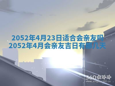 2026年01月21日财神方位,每日查询