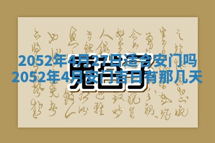 2026年01月21日财神方位,每日查询