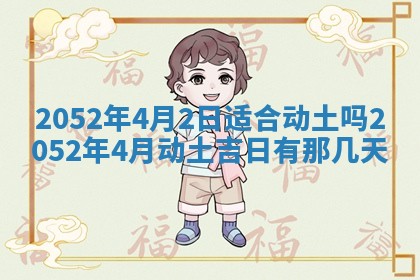 2026年01月22日打麻将财神方向,黄历财神方位查询