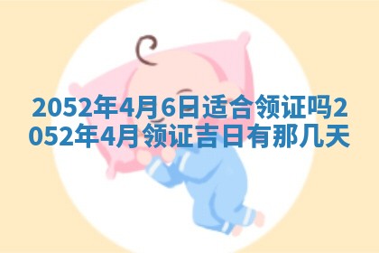 毛姓2026/03/19出生女宝宝起名全攻略：名字推荐与禁忌字分析