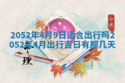 2026年01月20日打麻将打麻将财神吉位,打牌朝向查询