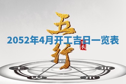 01月18日打麻将财神吉位查询