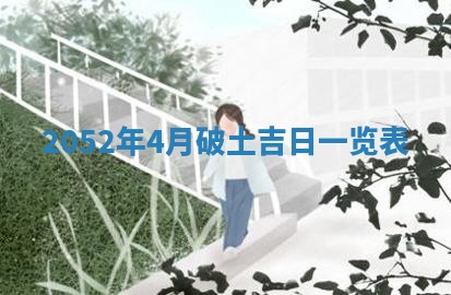 01月18日打麻将财神吉位查询