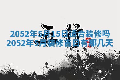 2026年02月08日许姓女宝宝起名必读：八字喜忌用字详解