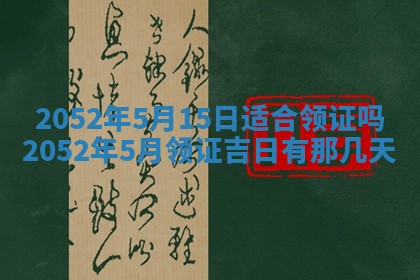 2026年02月08日许姓女宝宝起名必读：八字喜忌用字详解