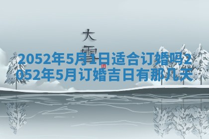 毛姓2026/03/19出生女宝宝起名全攻略：名字推荐与禁忌字分析