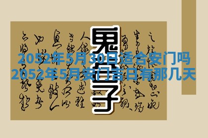 2026年02月08日许姓女宝宝起名必读：八字喜忌用字详解