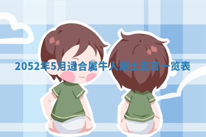 01月18日打麻将财神吉位查询