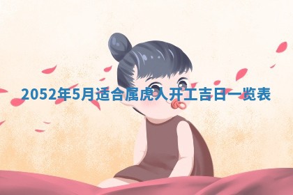 01月18日打麻将财神吉位查询