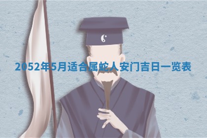 01月18日打麻将财神吉位查询