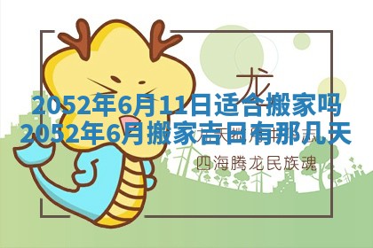 2026年01月21日财神方位,每日查询