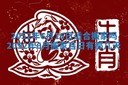 财神方位查询 2026年01月16日