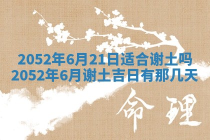 01月18日打麻将财神吉位查询
