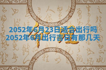 毛姓2026/03/19出生女宝宝起名全攻略：名字推荐与禁忌字分析