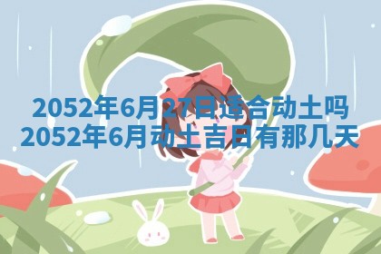 01月18日打麻将财神吉位查询