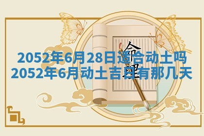 2026年02月08日许姓女宝宝起名必读：八字喜忌用字详解