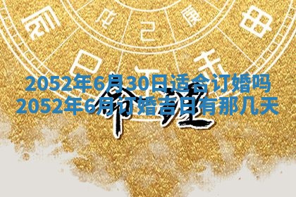 2026年01月17日打麻将财神吉位,黄历财神方位查询