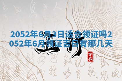 2026年02月18日杜姓女宝宝起名必读：八字喜忌用字详解