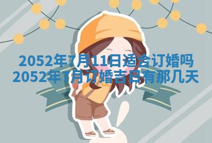 毛姓2026/03/19出生女宝宝起名全攻略：名字推荐与禁忌字分析