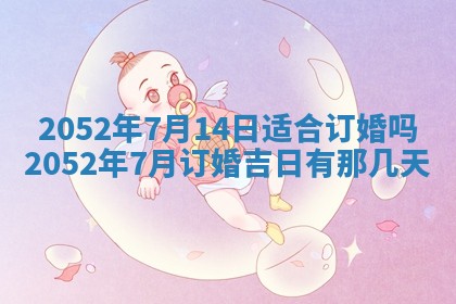 毛姓2026/03/19出生女宝宝起名全攻略：名字推荐与禁忌字分析