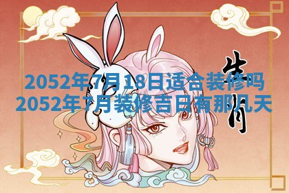 2026年02月18日杜姓女宝宝起名必读：八字喜忌用字详解