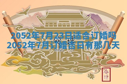 2026年01月17日打麻将财神吉位,黄历财神方位查询