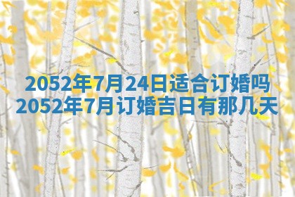 毛姓2026/03/19出生女宝宝起名全攻略：名字推荐与禁忌字分析