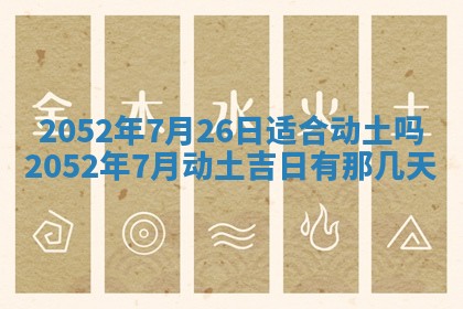 2026年02月18日杜姓女宝宝起名必读：八字喜忌用字详解