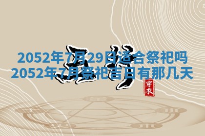 2026年02月18日杜姓女宝宝起名必读：八字喜忌用字详解