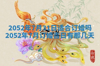 毛姓2026/03/19出生女宝宝起名全攻略：名字推荐与禁忌字分析
