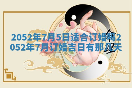 毛姓2026/03/19出生女宝宝起名全攻略：名字推荐与禁忌字分析