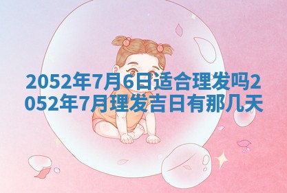 01月18日打麻将财神吉位查询