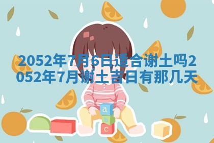 01月18日打麻将财神吉位查询