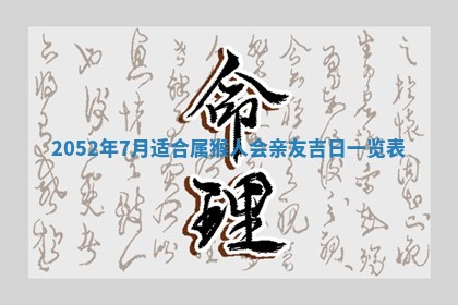 01月18日打麻将财神吉位查询