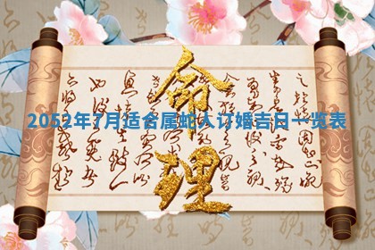 01月18日打麻将财神吉位查询