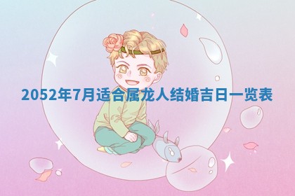 01月18日打麻将财神吉位查询