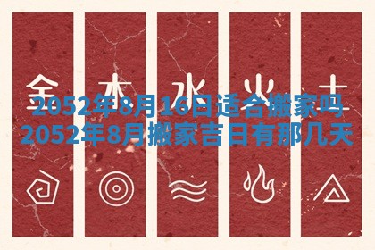 2026年01月20日打麻将打麻将财神吉位,打牌朝向查询