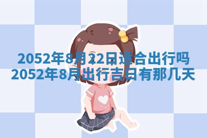 2026年01月17日打麻将财神吉位,黄历财神方位查询