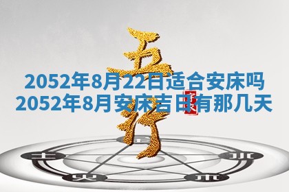 01月18日打麻将财神吉位查询