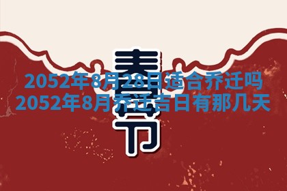 2026年01月21日财神方位,每日查询